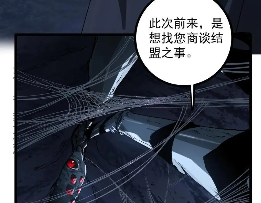 第35话 九黎神藏67