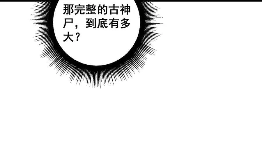 第36话 活的古神尸27