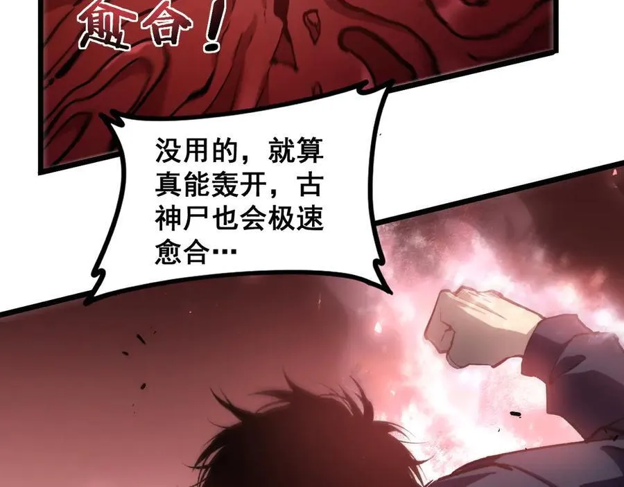 第37话 吞噬心脏7