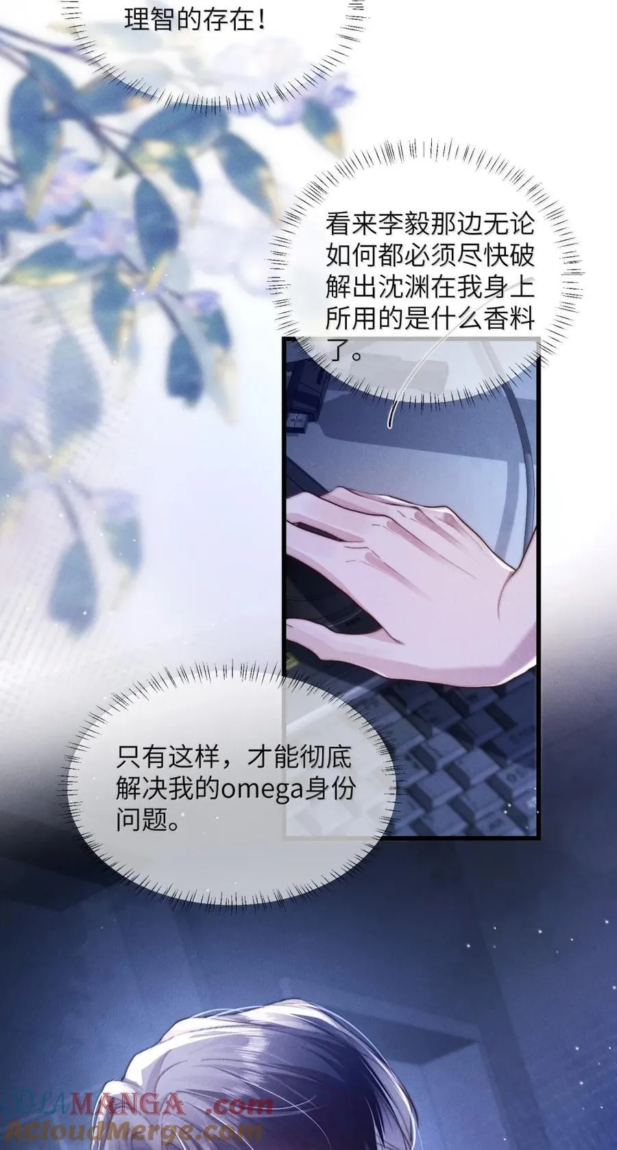 45 失控的易感期？！28