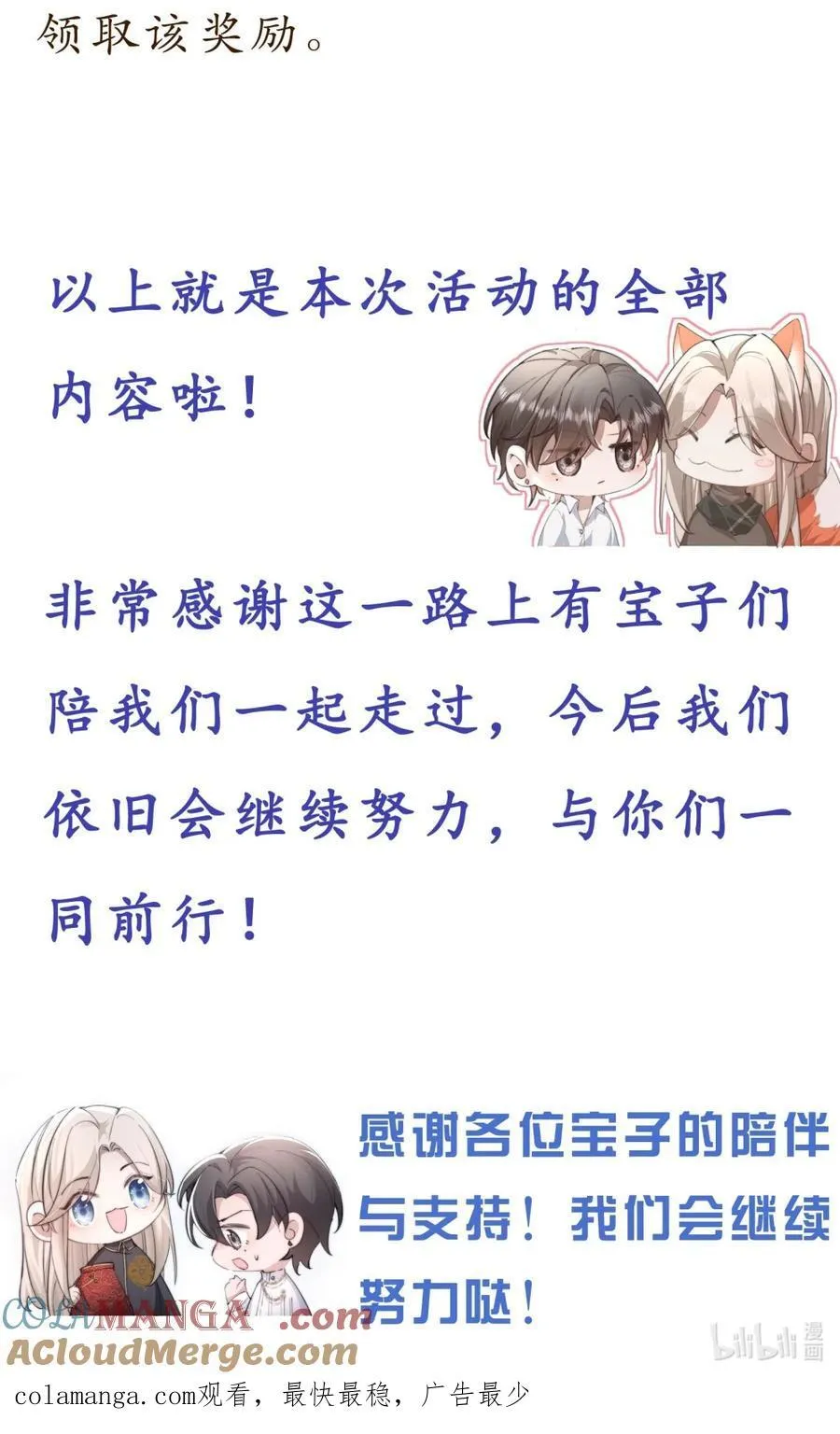 限时活动 双旦投喂活动（内有福利）7