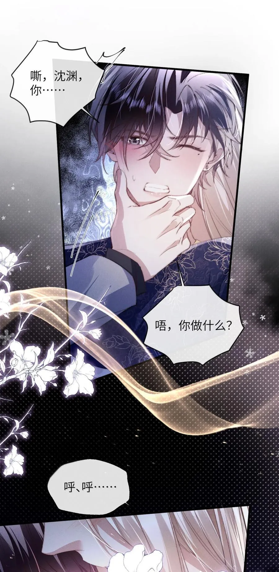 45 失控的易感期？！9