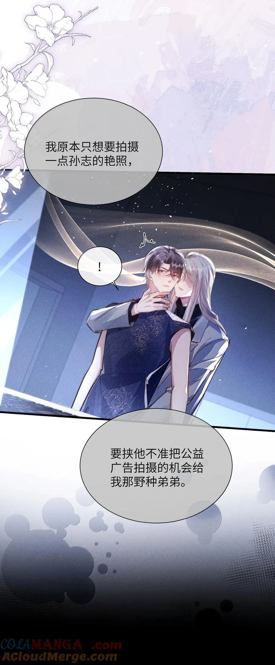 44 把你拆吃入腹30