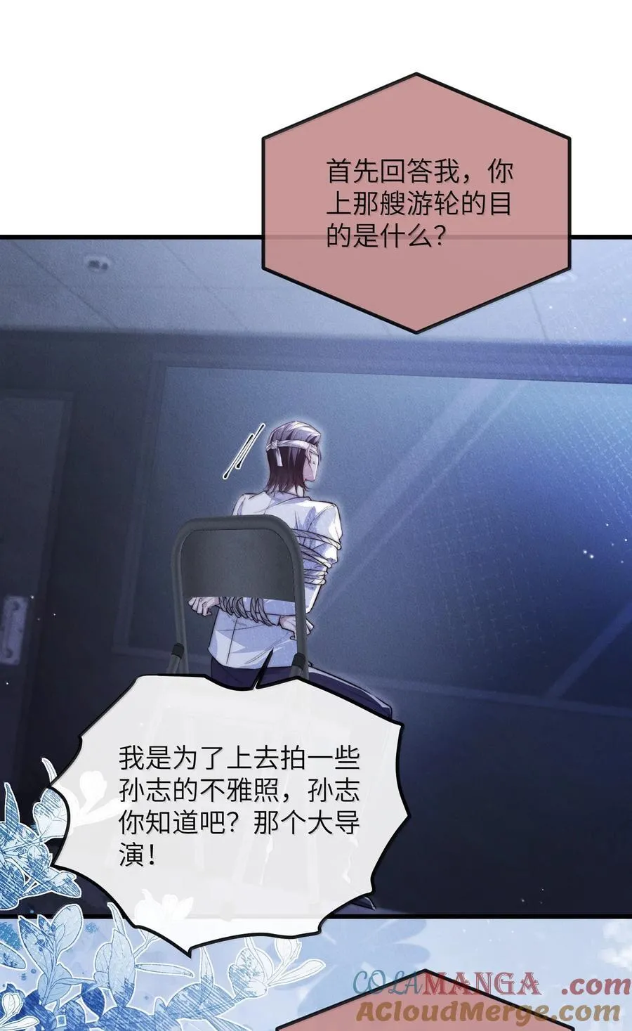 44 把你拆吃入腹6