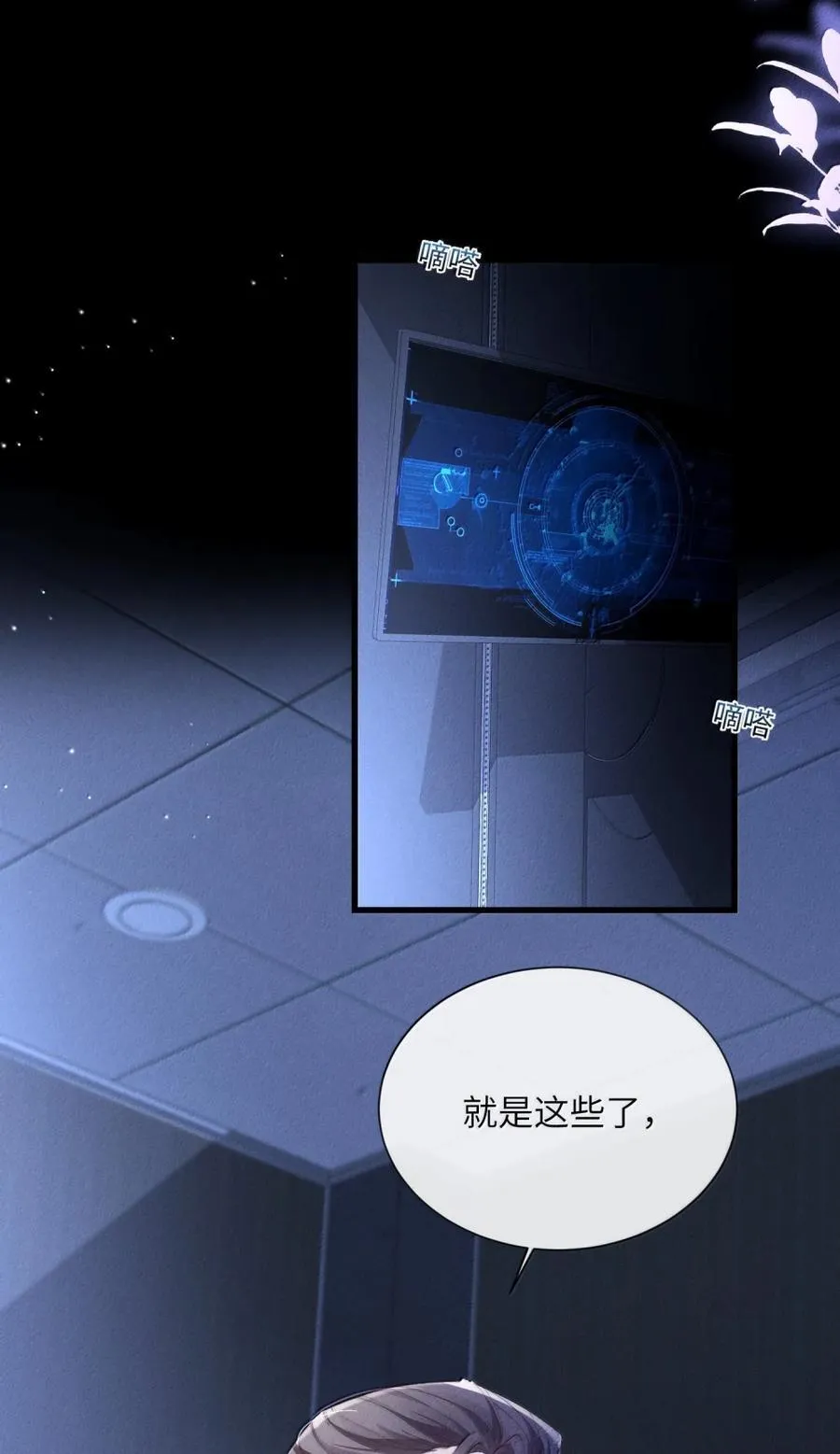 45 失控的易感期？！31