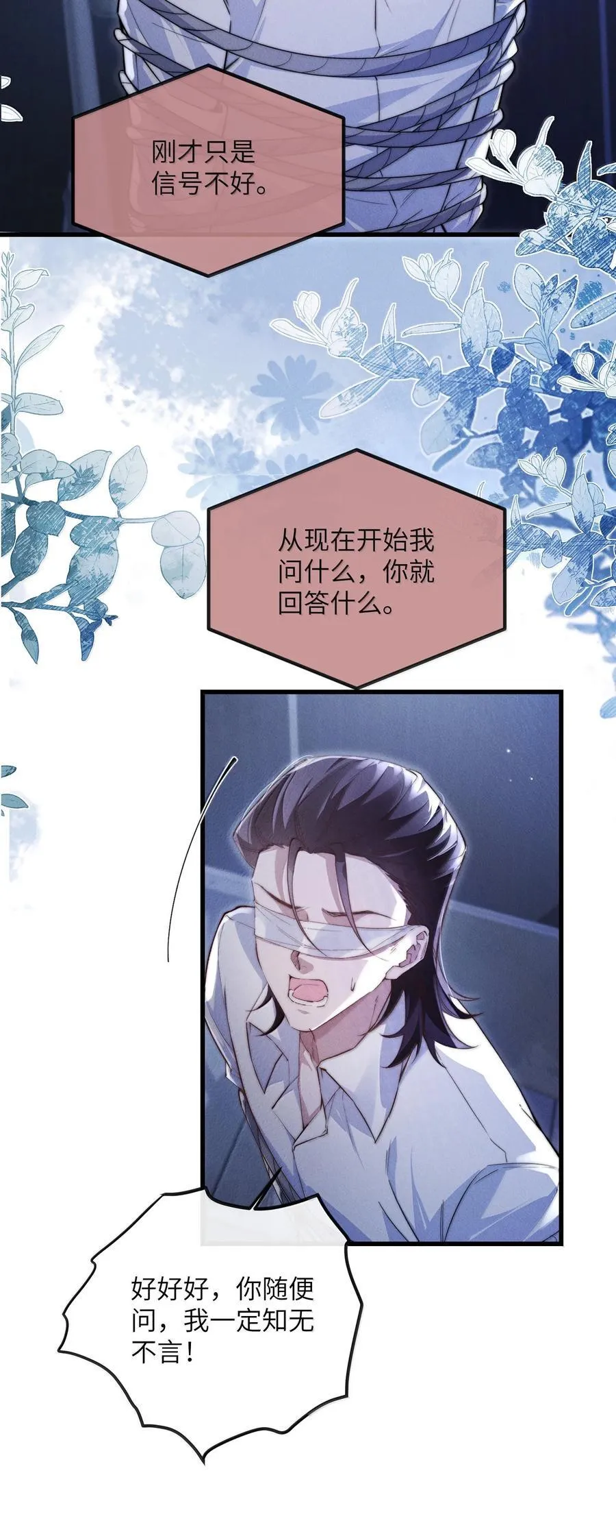 44 把你拆吃入腹5