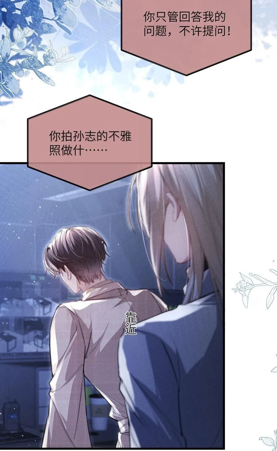 44 把你拆吃入腹7