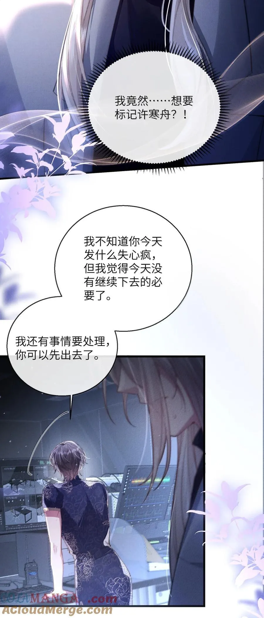 45 失控的易感期？！20