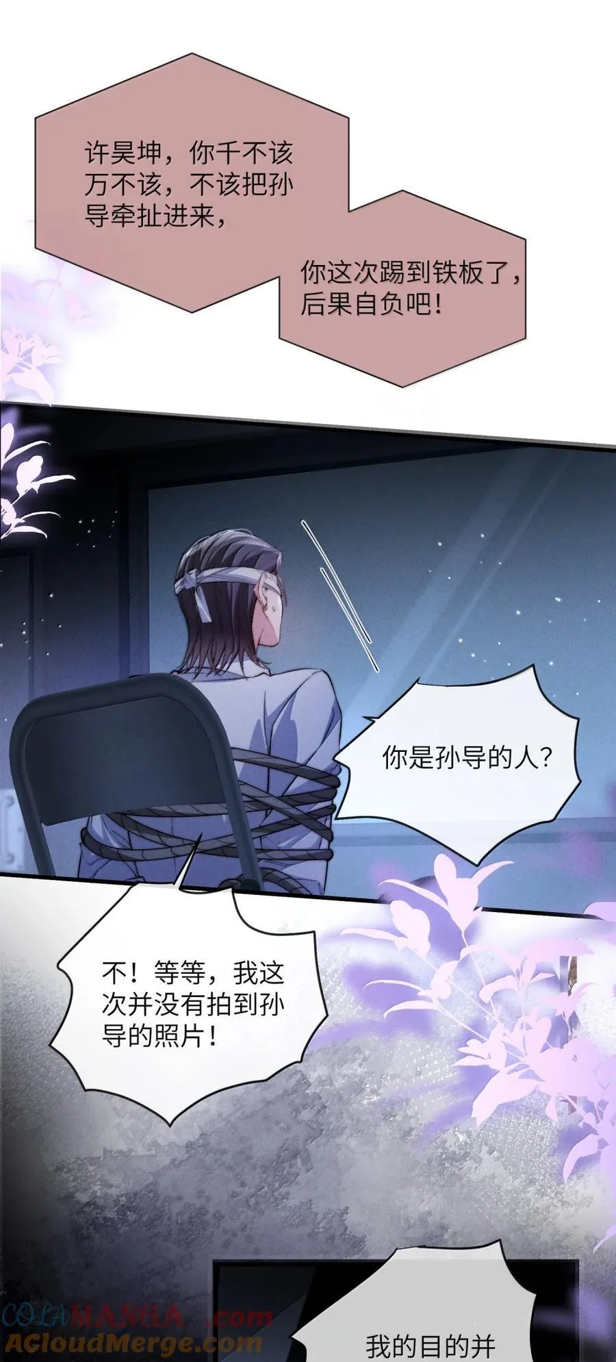 45 失控的易感期？！34