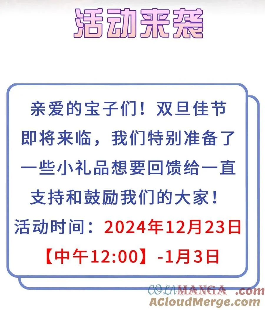 限时活动 双旦投喂活动（内有福利）1