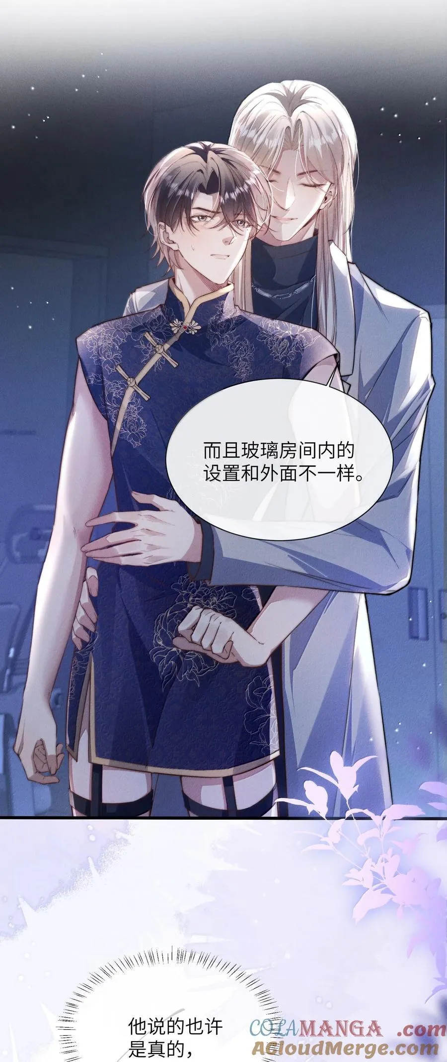 44 把你拆吃入腹16