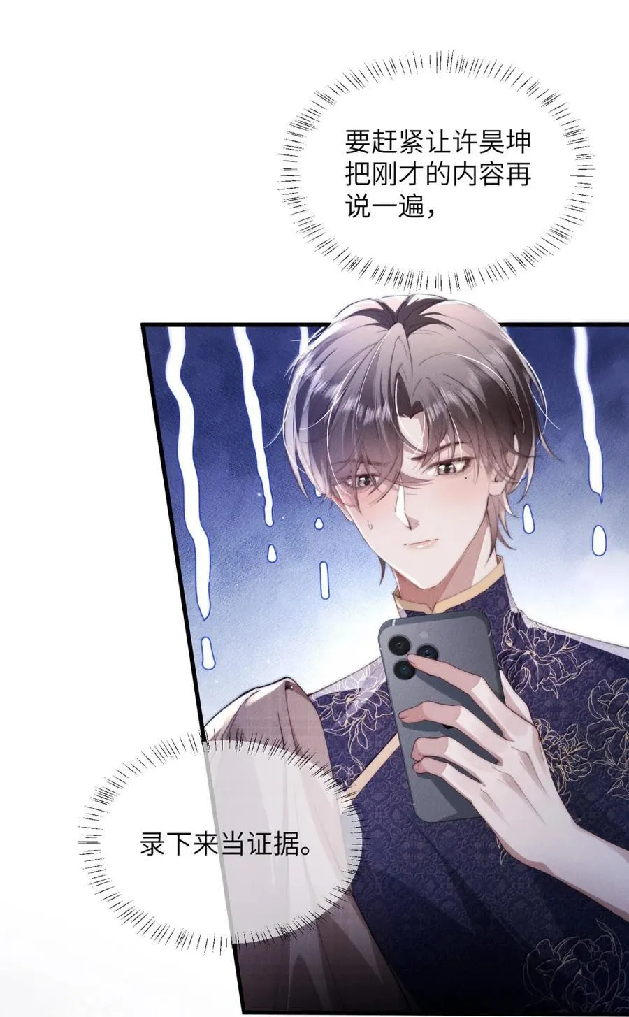 45 失控的易感期？！3