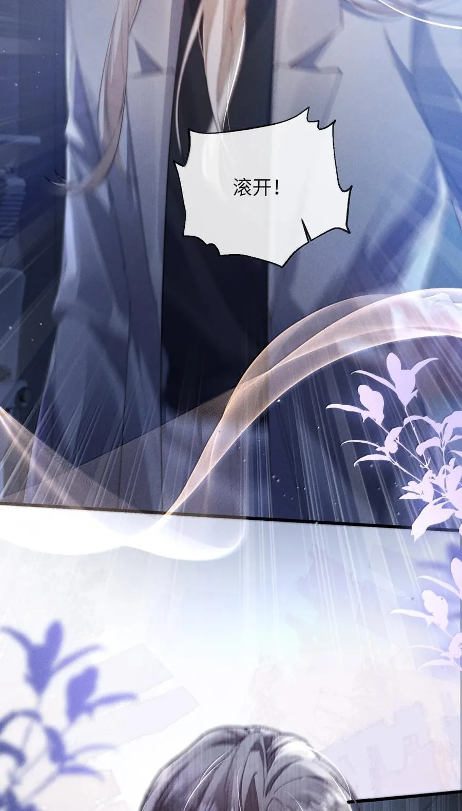 45 失控的易感期？！17