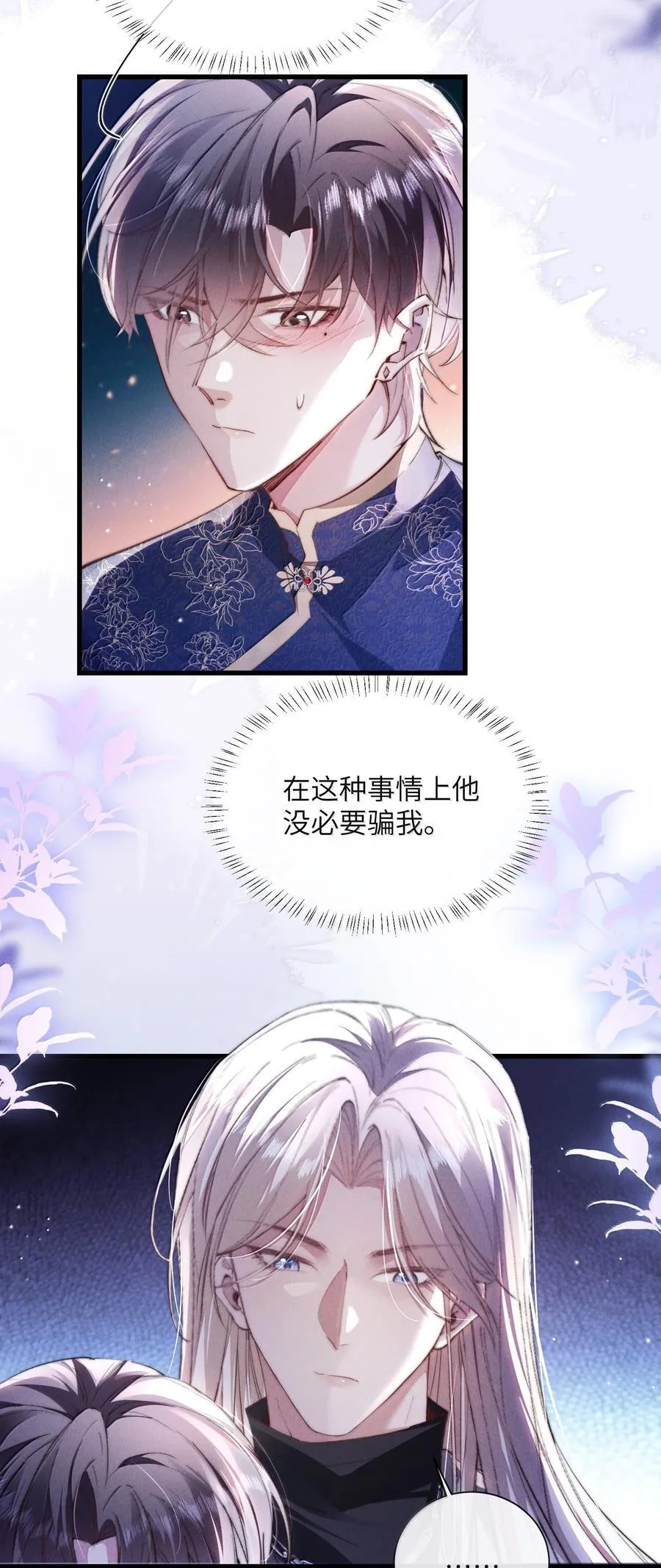 44 把你拆吃入腹17