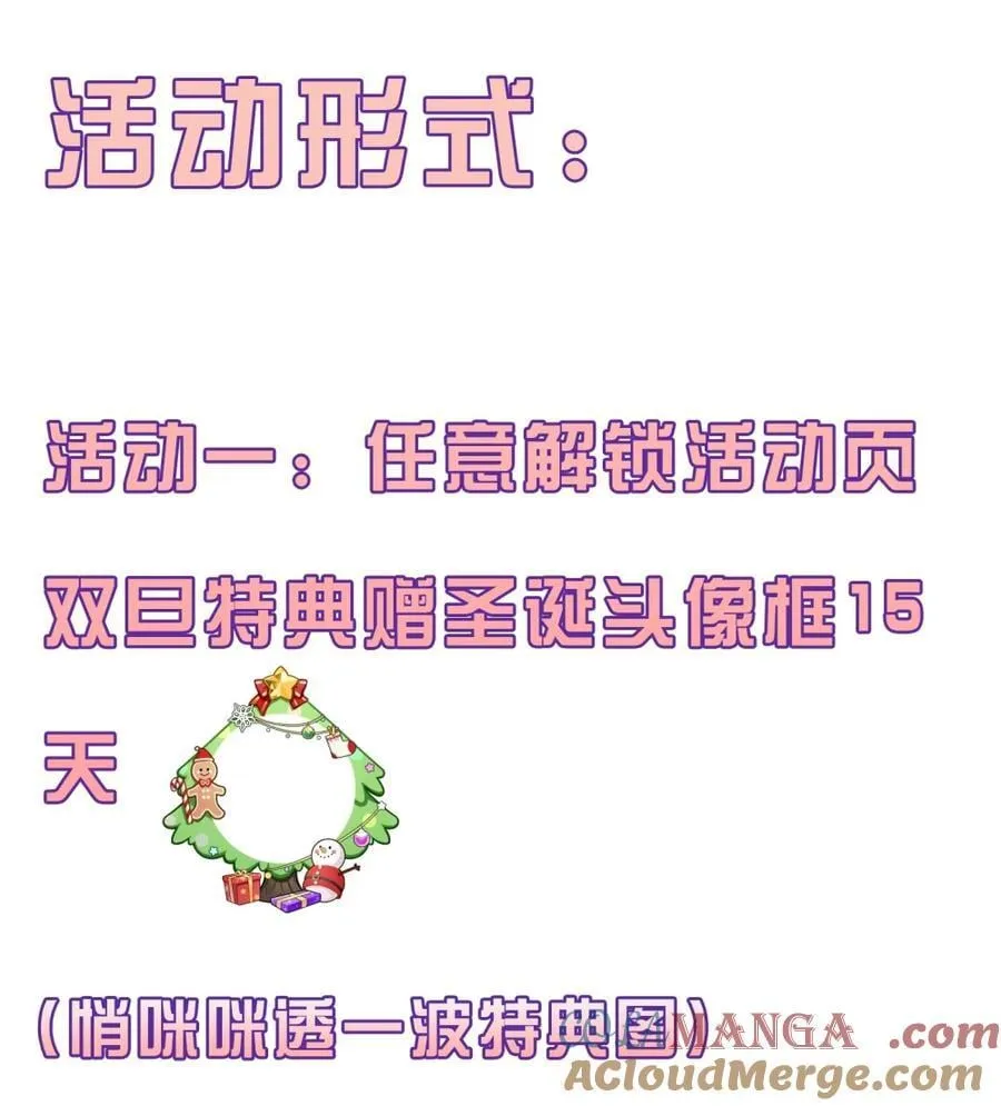 限时活动 双旦投喂活动（内有福利）2