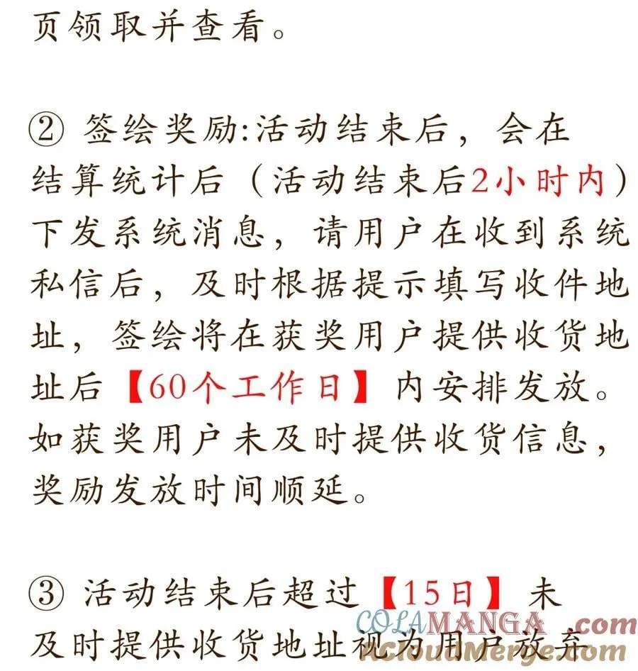 限时活动 双旦投喂活动（内有福利）6