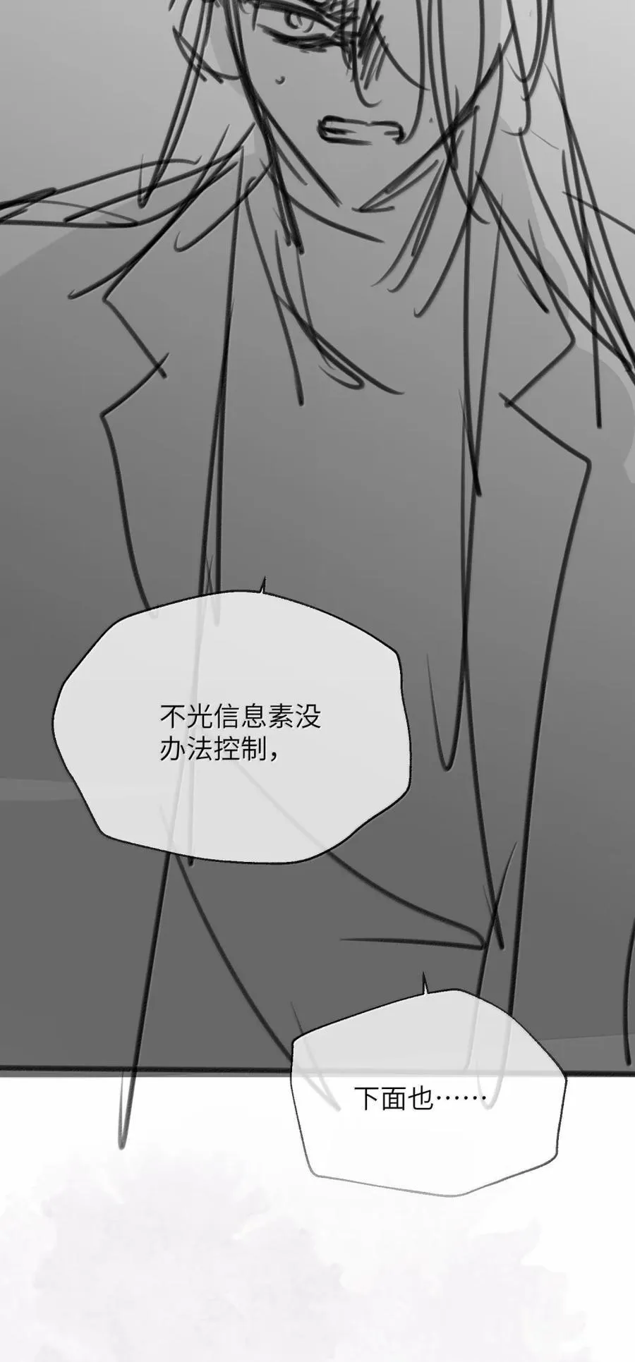 45 失控的易感期？！41