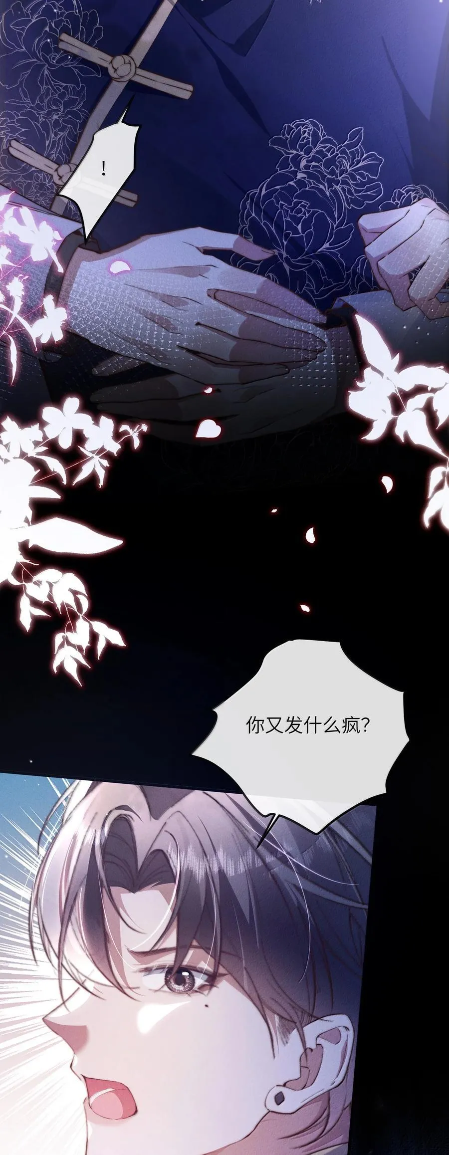 44 把你拆吃入腹35