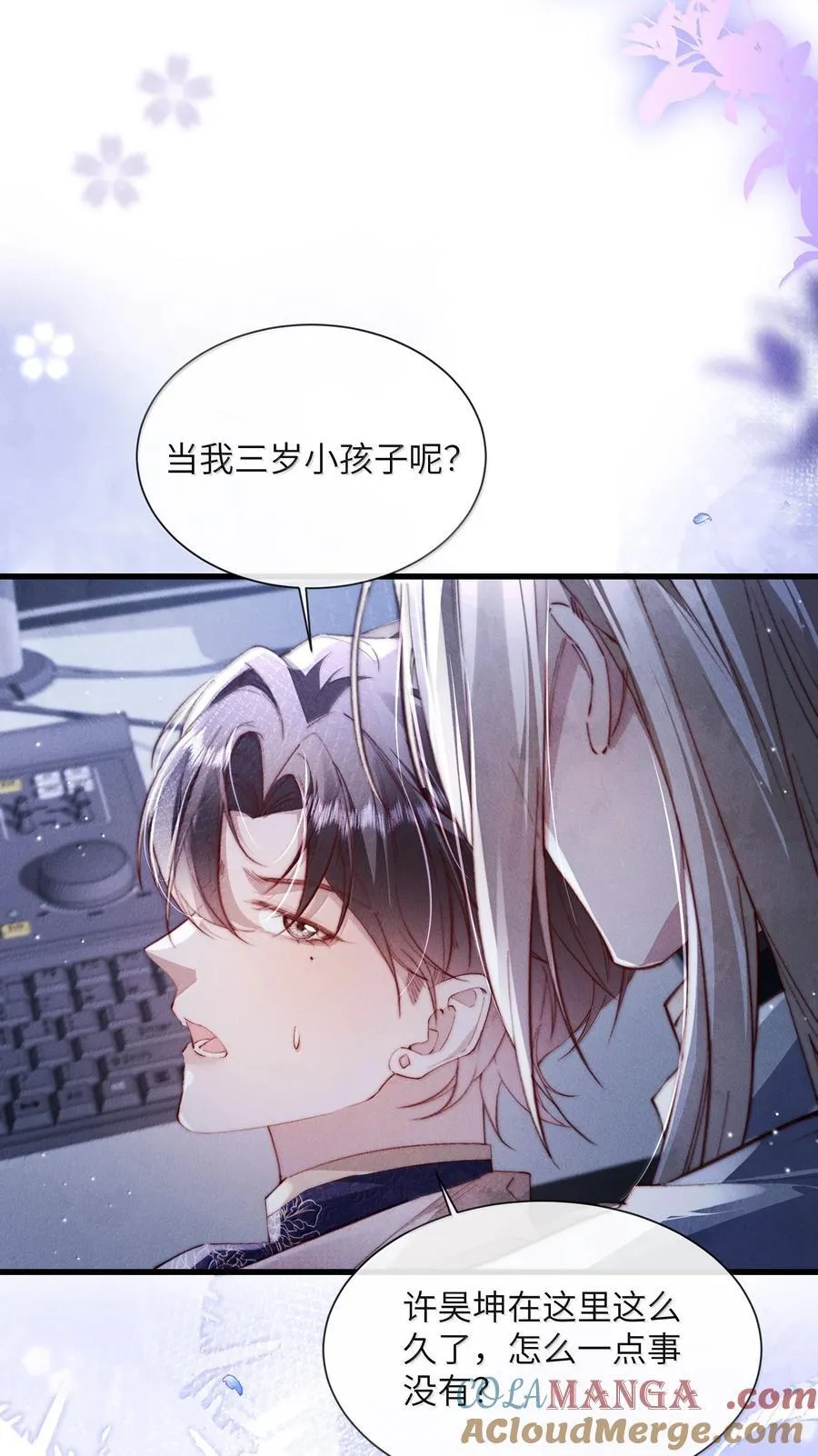 44 把你拆吃入腹14