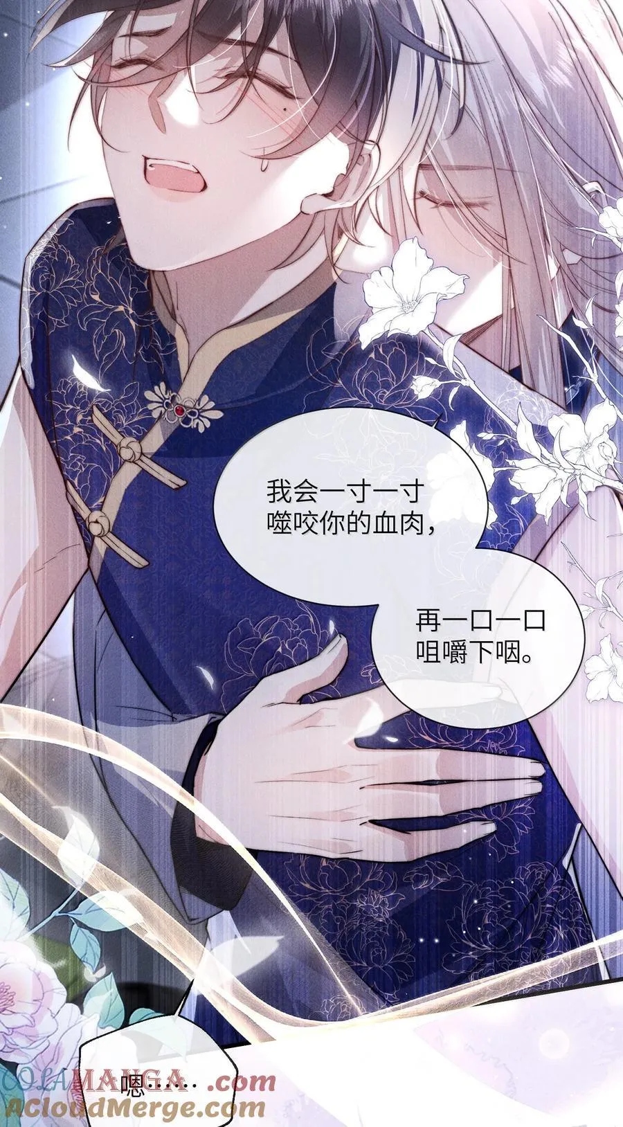 44 把你拆吃入腹24