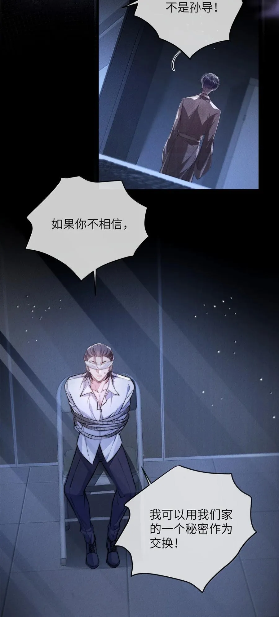 45 失控的易感期？！35