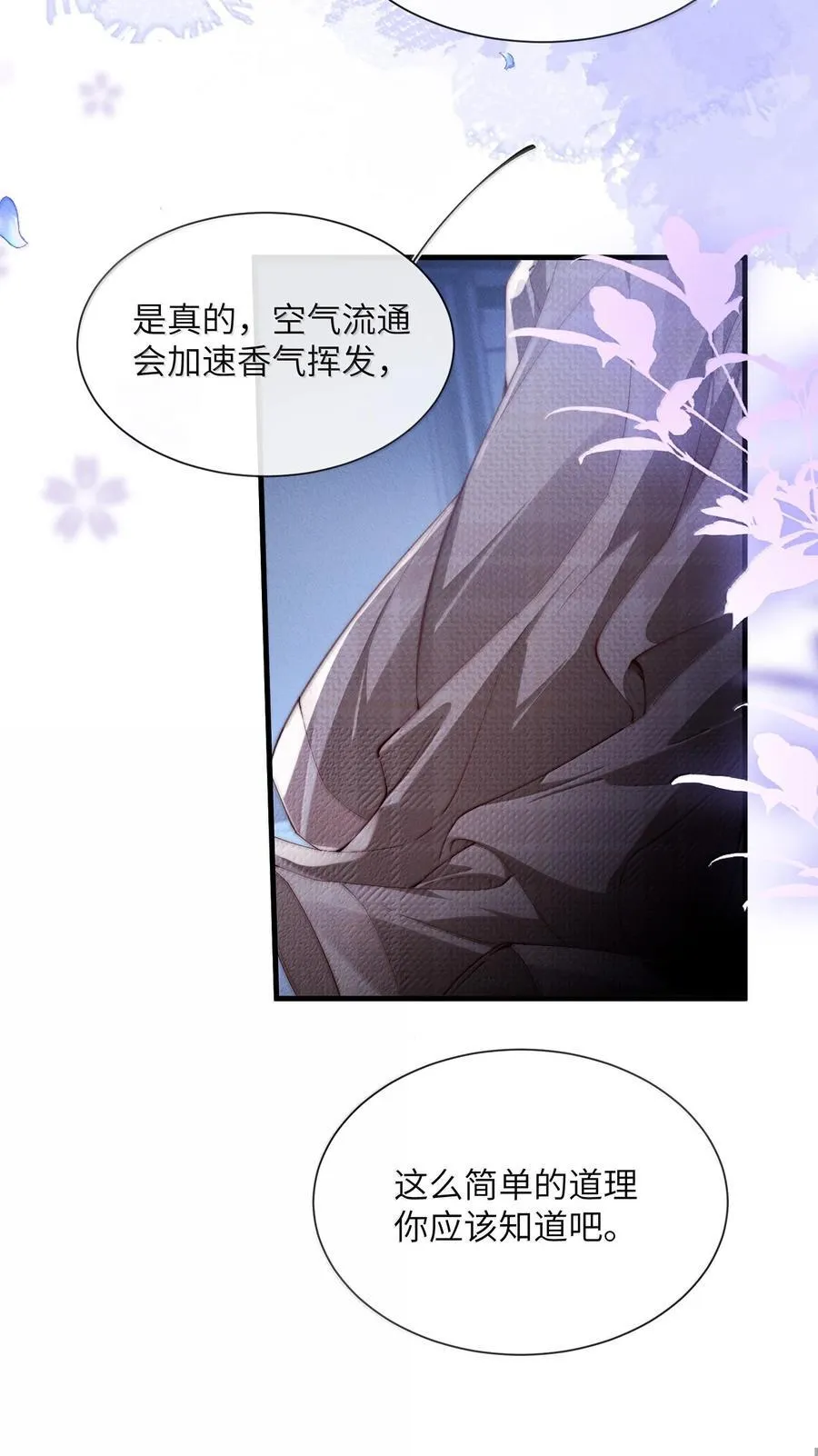 44 把你拆吃入腹15