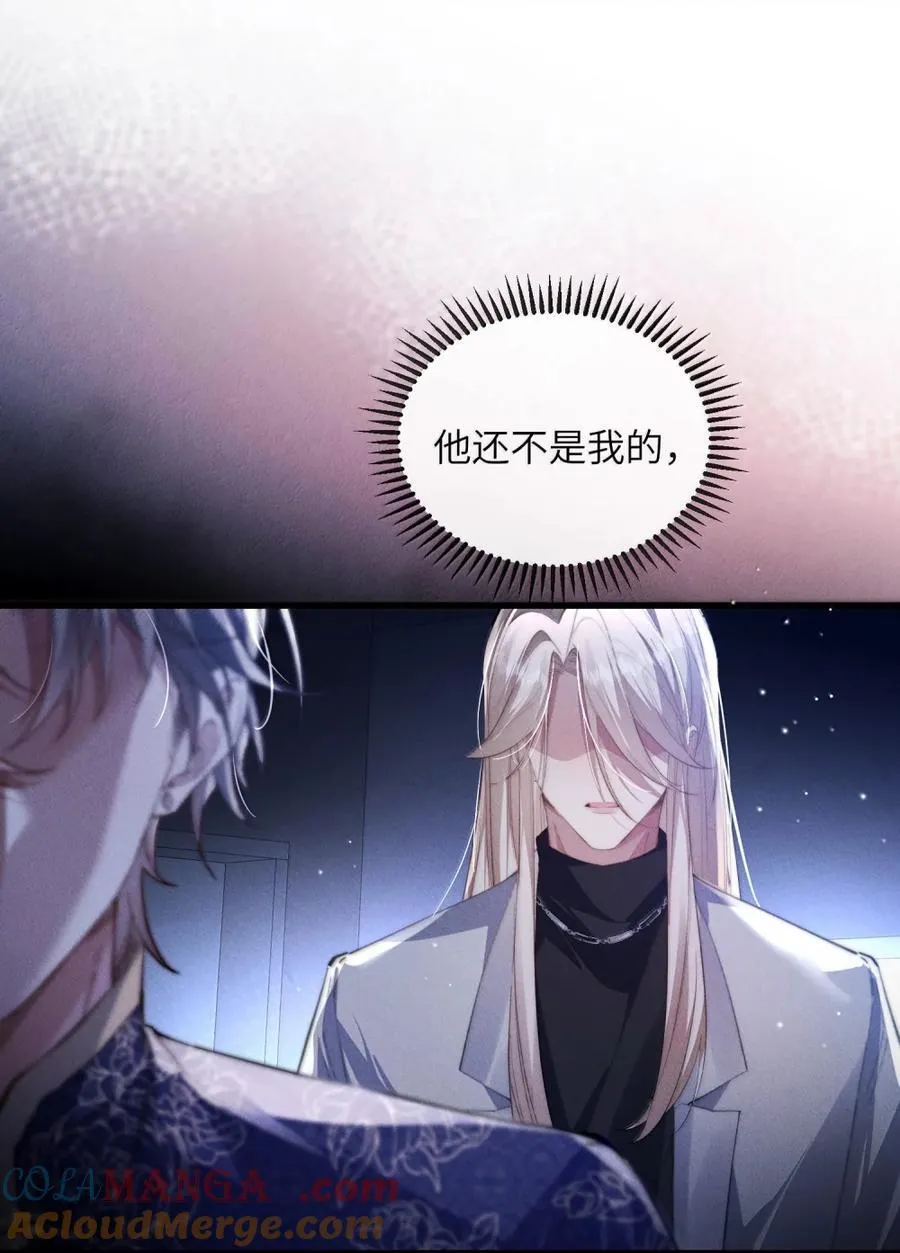 45 失控的易感期？！4
