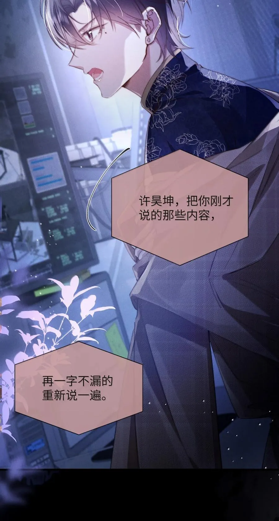 45 失控的易感期？！29