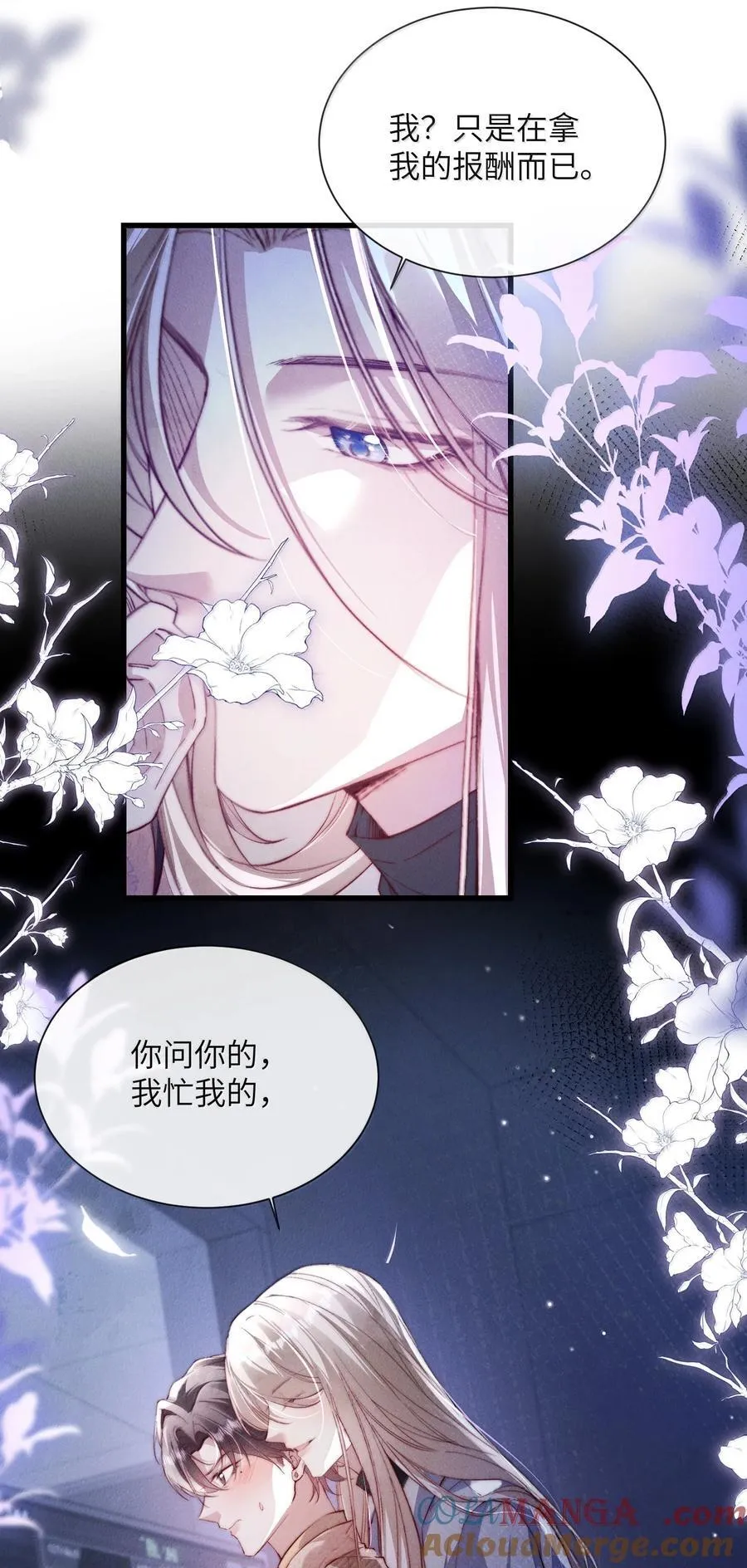 44 把你拆吃入腹10