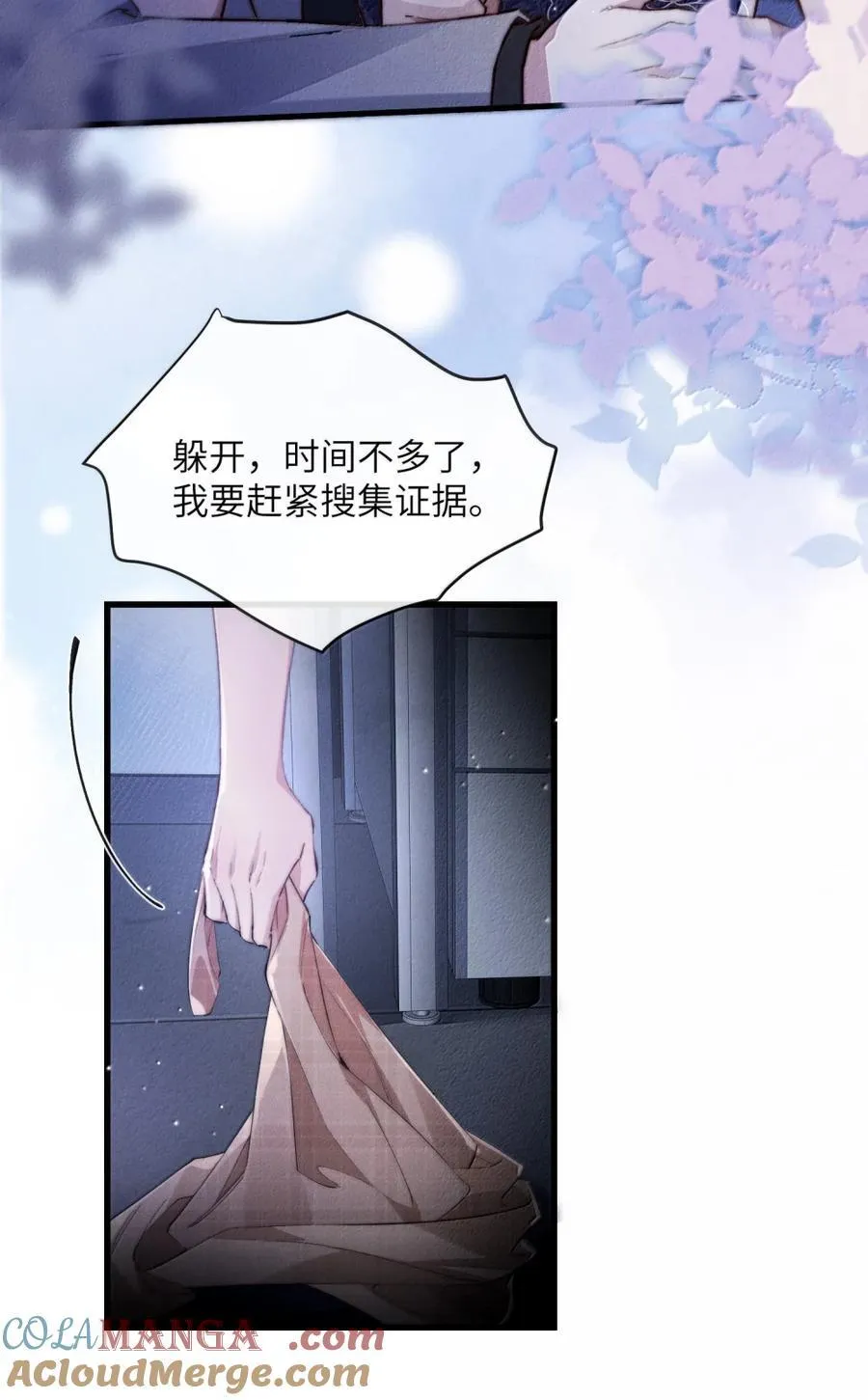 45 失控的易感期？！2