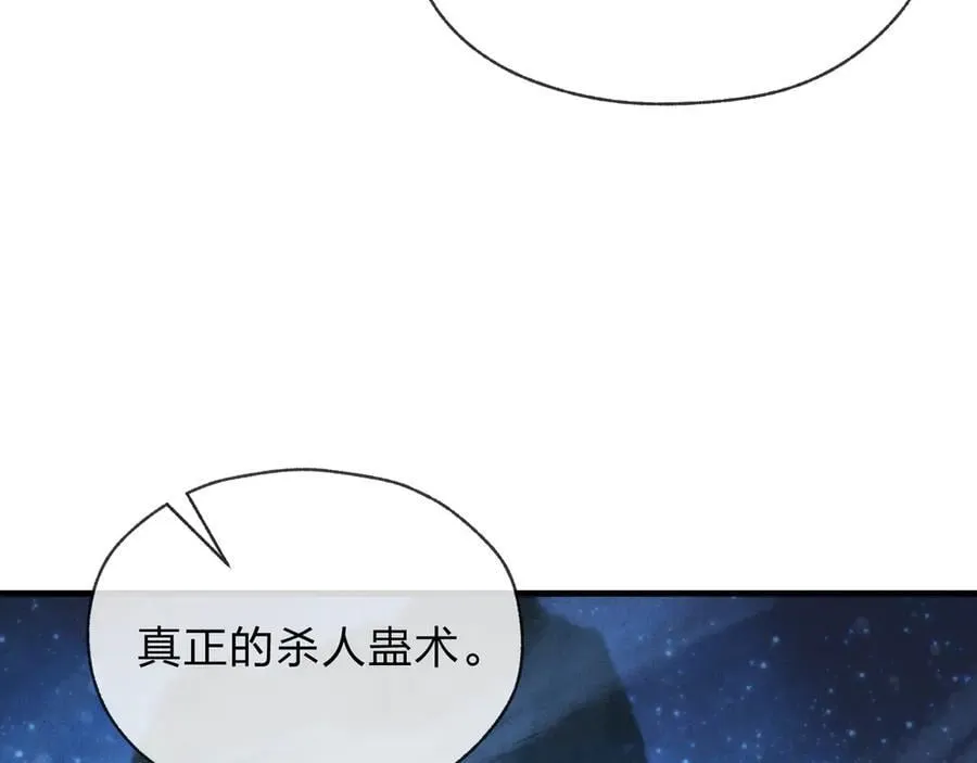 第47话 为了你、成为青凌魔尊！129