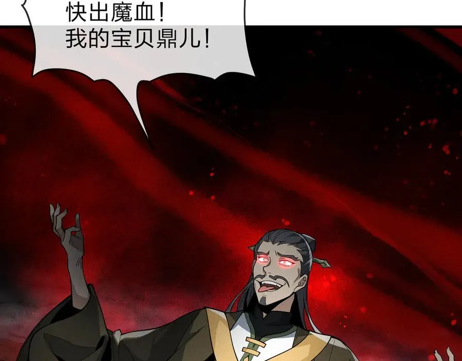 第49话 师尊，你只犯了一个错……55