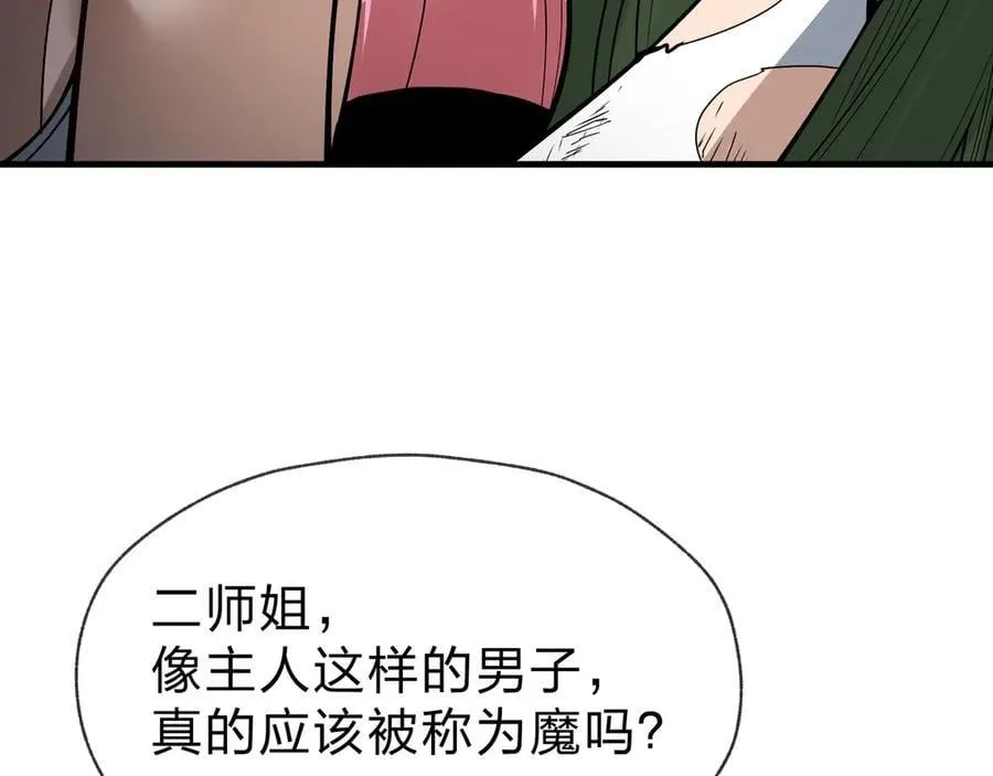 第50话 灭门真相13