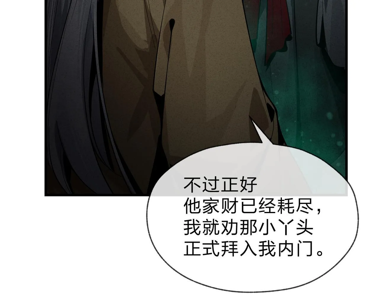 第45话 我不信！76