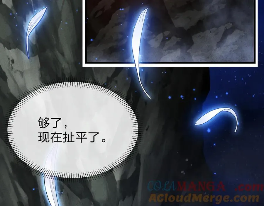 第47话 为了你、成为青凌魔尊！32