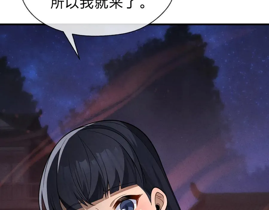 第46话 我要和师兄拜天地！102