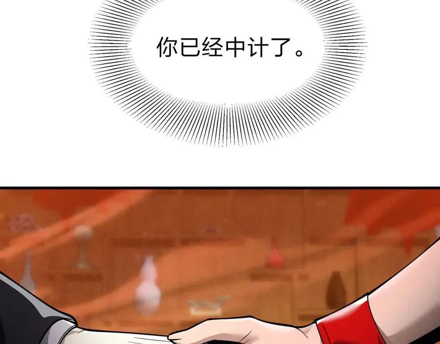 第47话 为了你、成为青凌魔尊！17