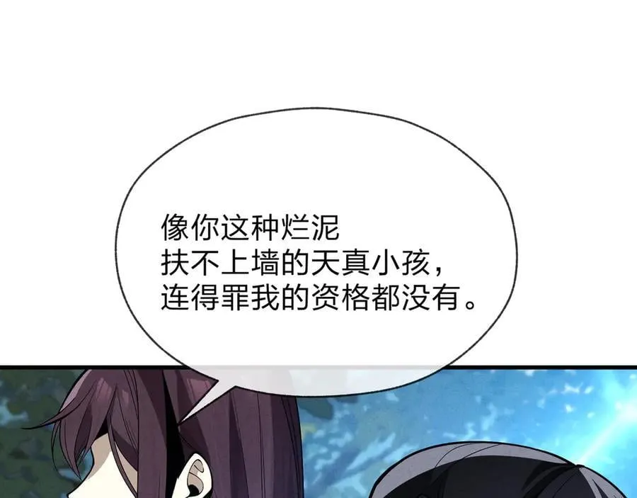 第49话 师尊，你只犯了一个错……18