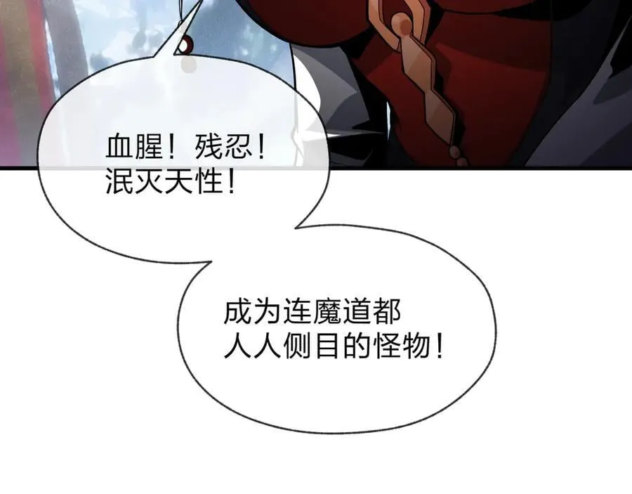 第47话 为了你、成为青凌魔尊！54