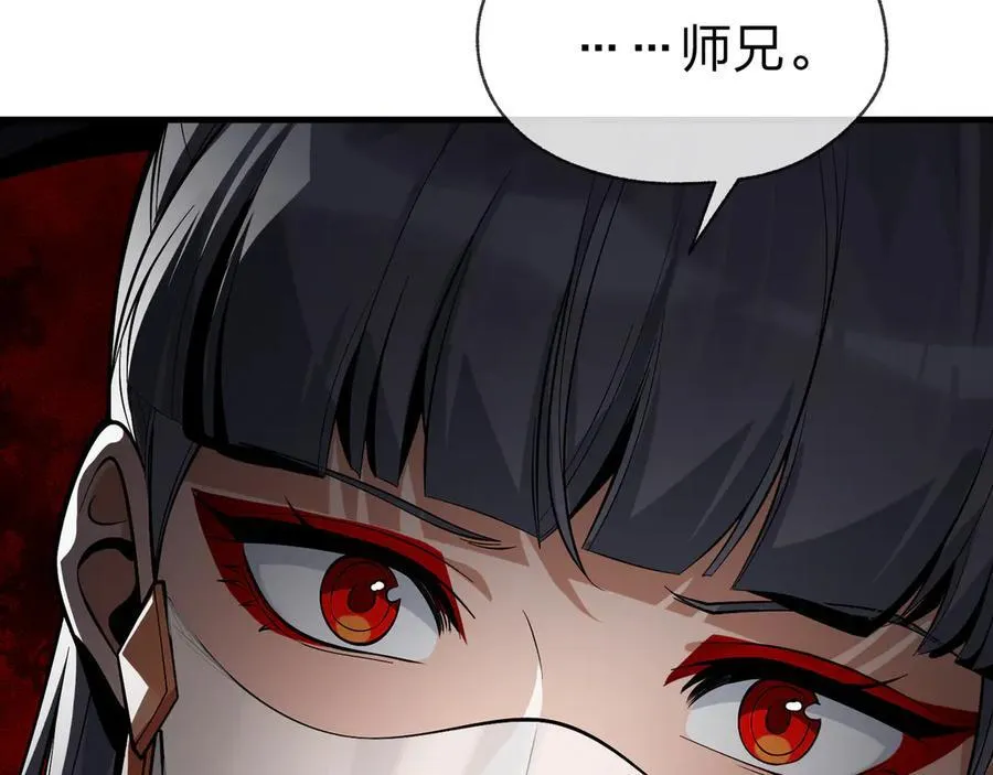 第47话 为了你、成为青凌魔尊！43