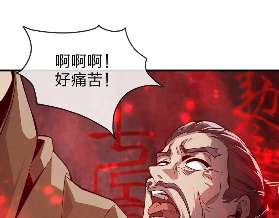 第49话 师尊，你只犯了一个错……89
