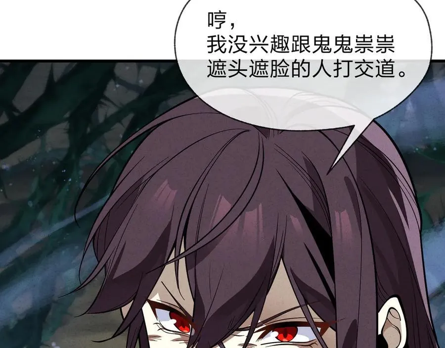 第47话 为了你、成为青凌魔尊！117