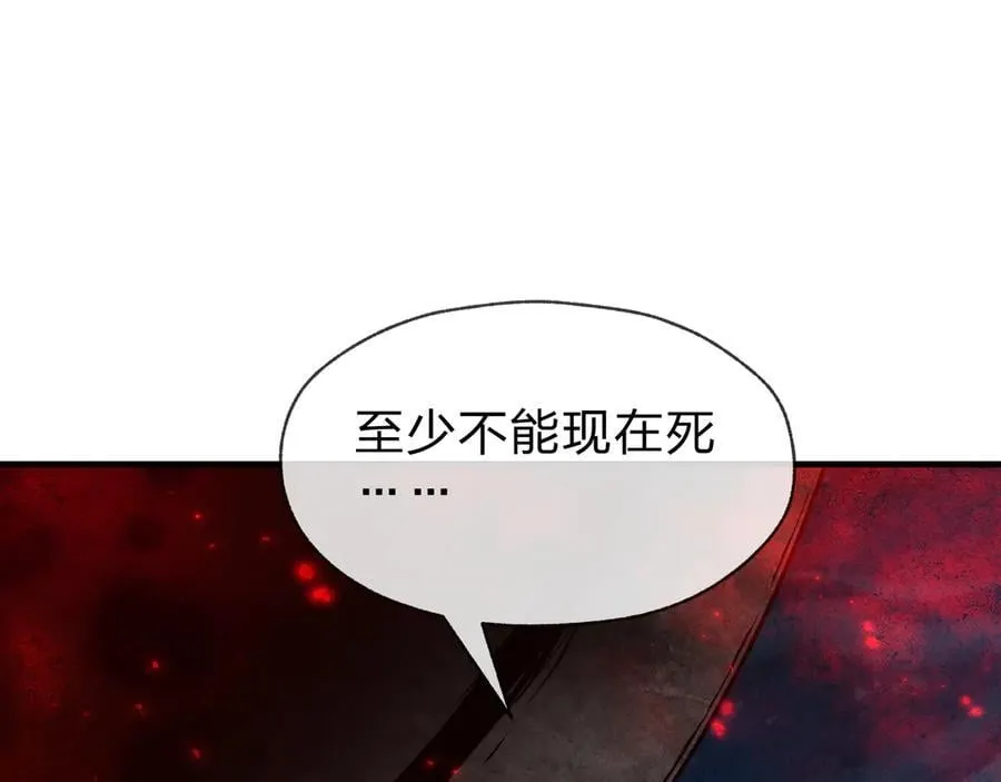 第49话 师尊，你只犯了一个错……69