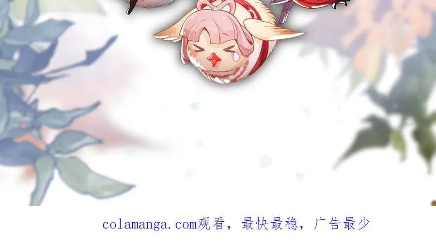 第46话 我要和师兄拜天地！133