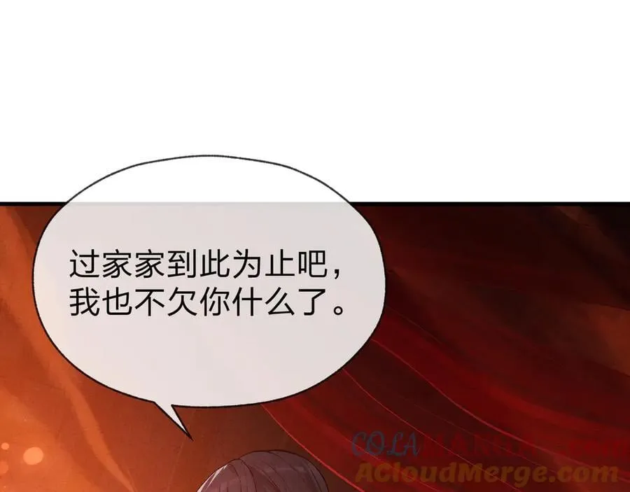 第47话 为了你、成为青凌魔尊！36