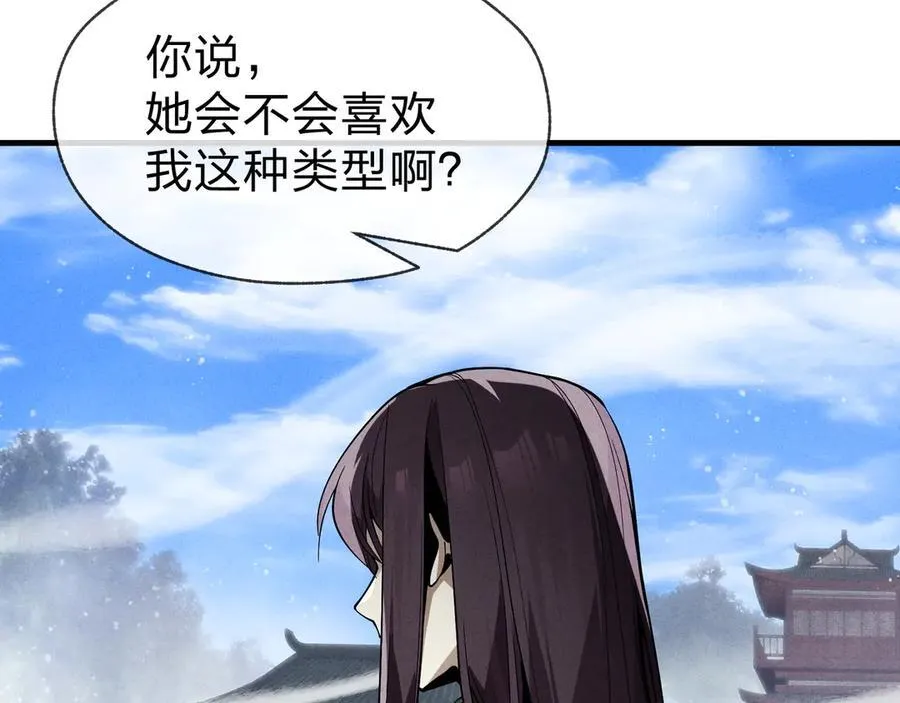 第46话 我要和师兄拜天地！46