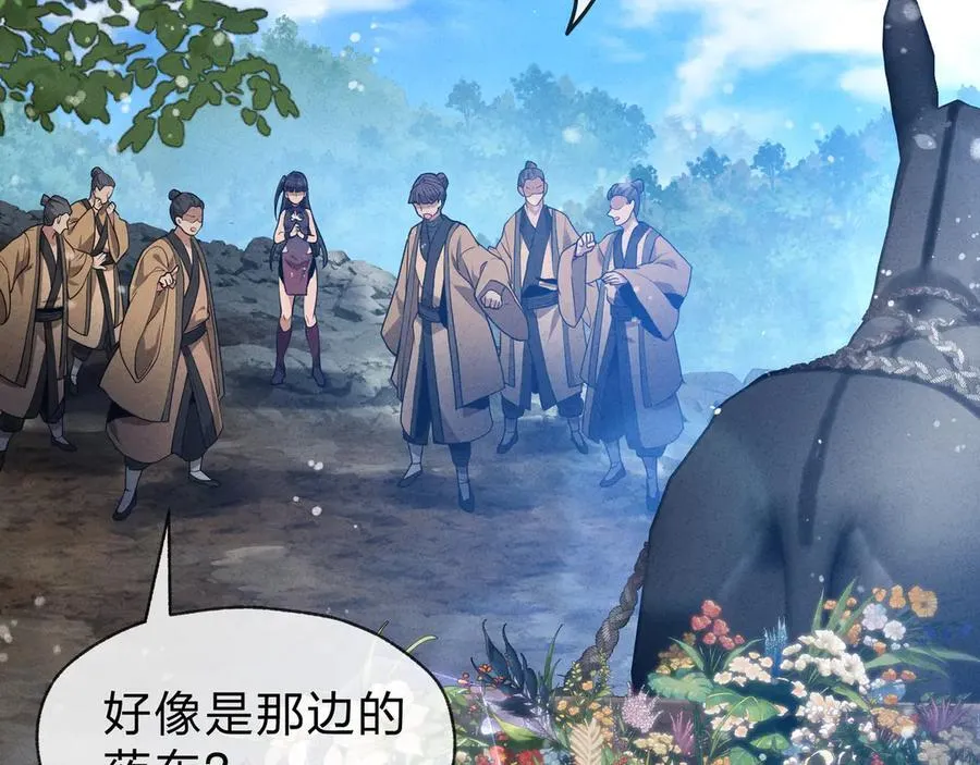 第46话 我要和师兄拜天地！78