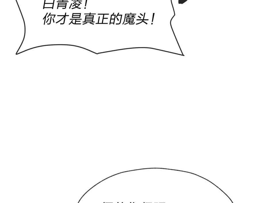 第49话 师尊，你只犯了一个错……117