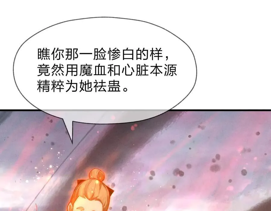 第50话 灭门真相107