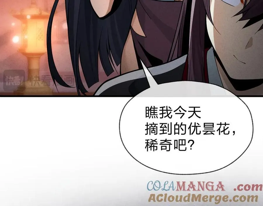 第46话 我要和师兄拜天地！104